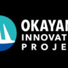 岡山イノベーションプロジェクト | 岡山の起業を応援します！